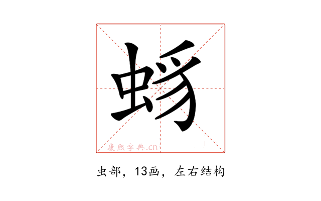 𧋈