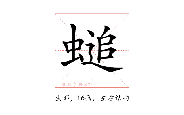 𧏴