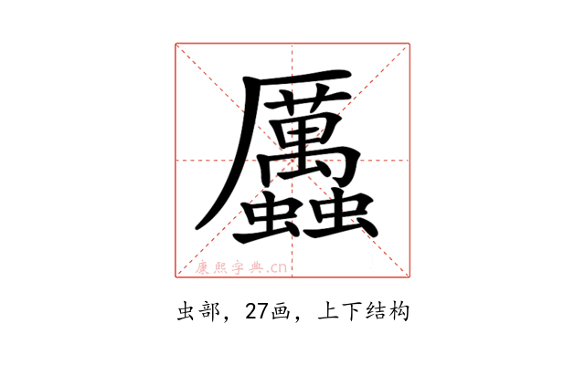 𧖄