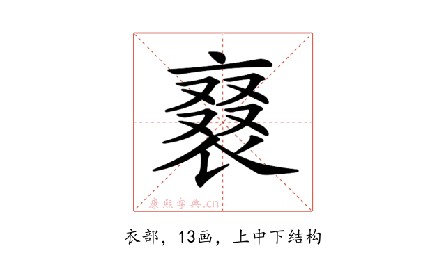 𧚰