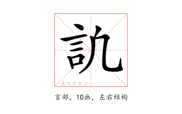 𧥬