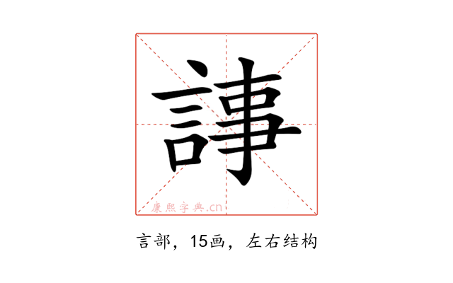 𧨴