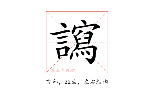 𧭠