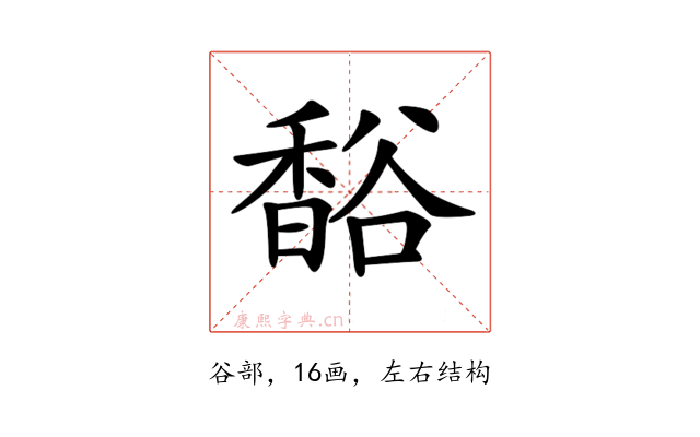 𧯄