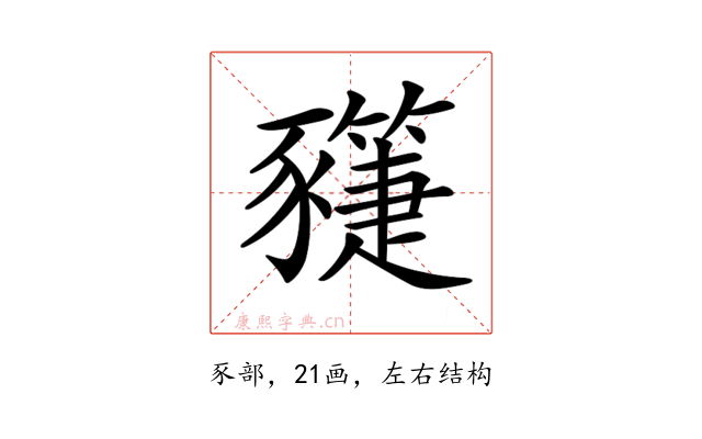 𧲌