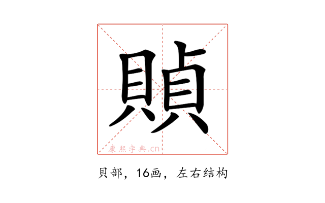 𧶸