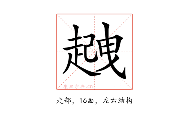𧽈