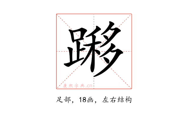 𨄼