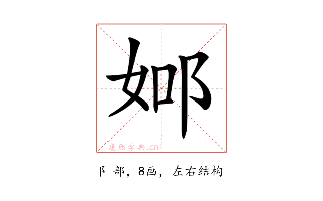 𨚴