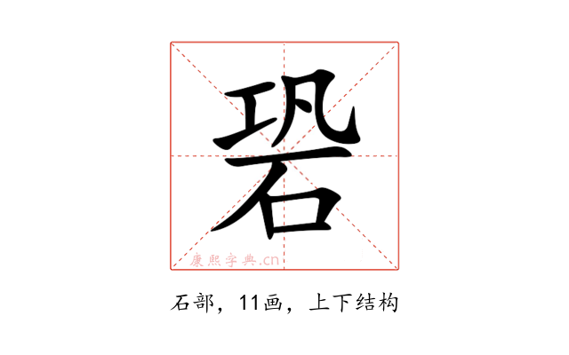 䂬