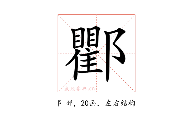 𨟠