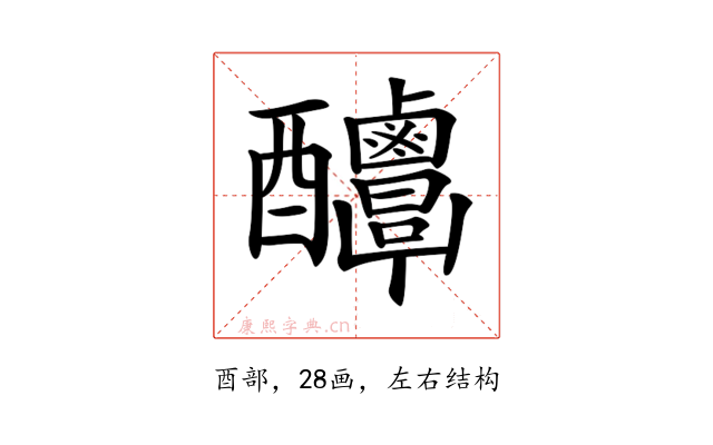 𨤌