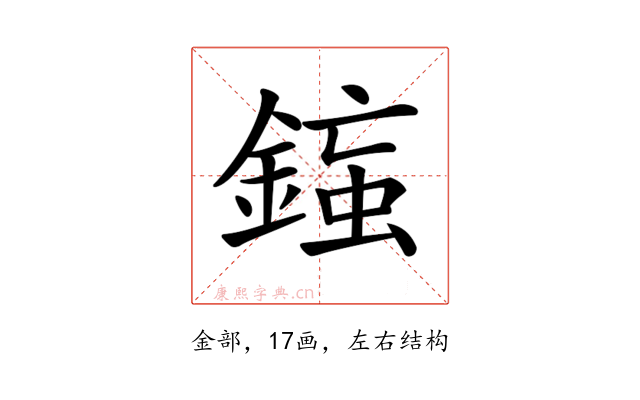𨨸