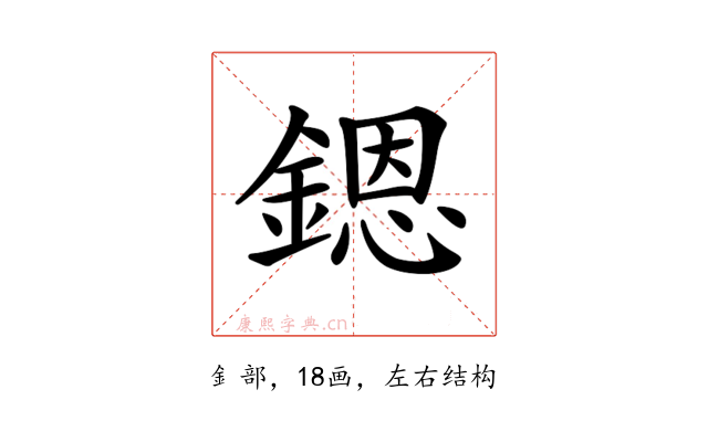 𨪜