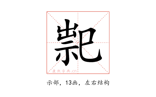 䄐
