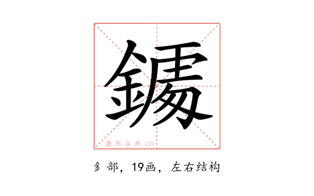 𨬀