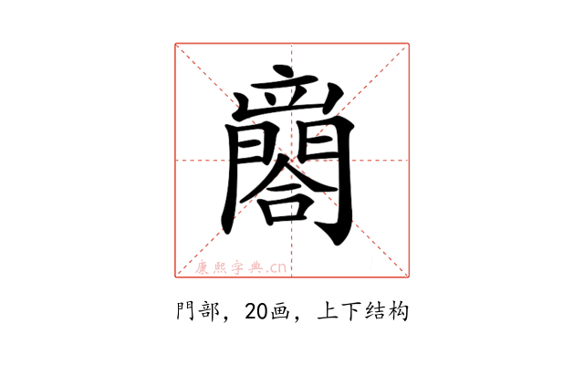 𨶼