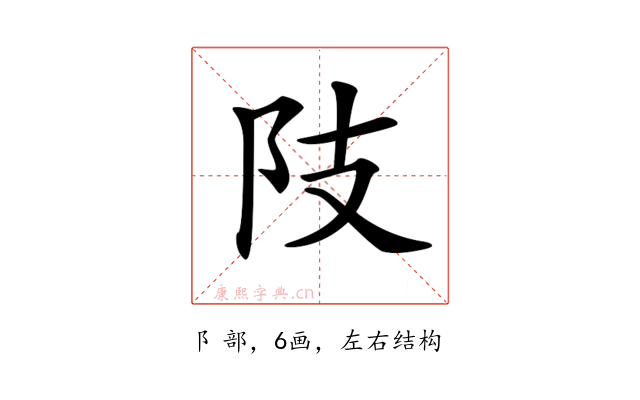 𨸠