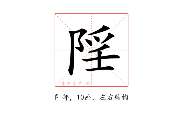 𨺄