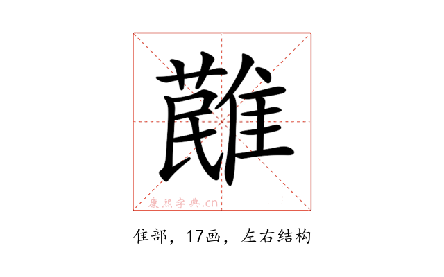 𩀔
