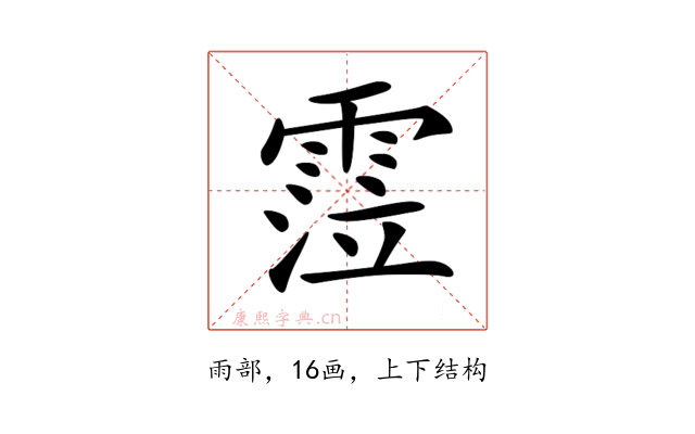 𩃜