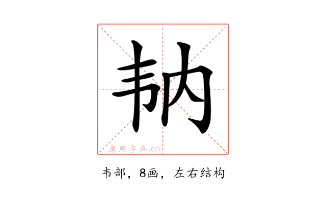 𩏼