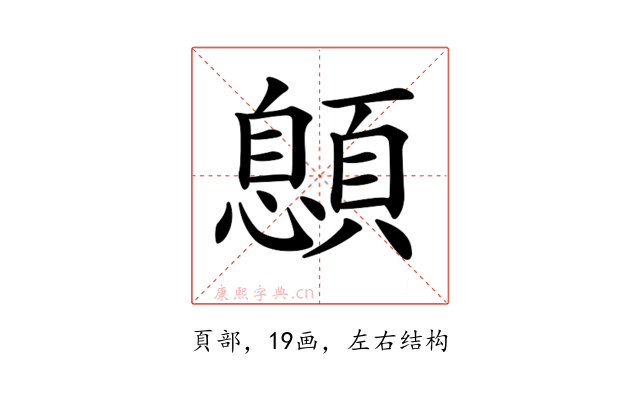 𩔨