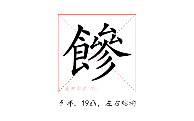 𩞀