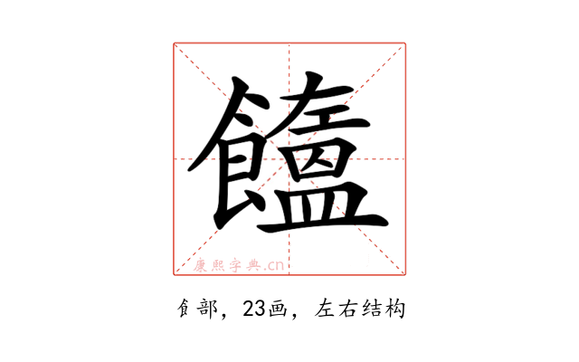 𩟤