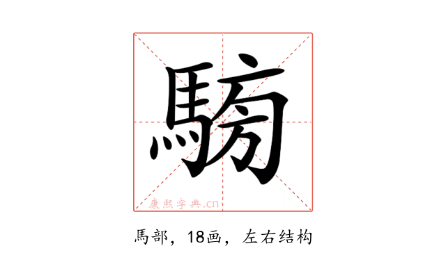 𩤐
