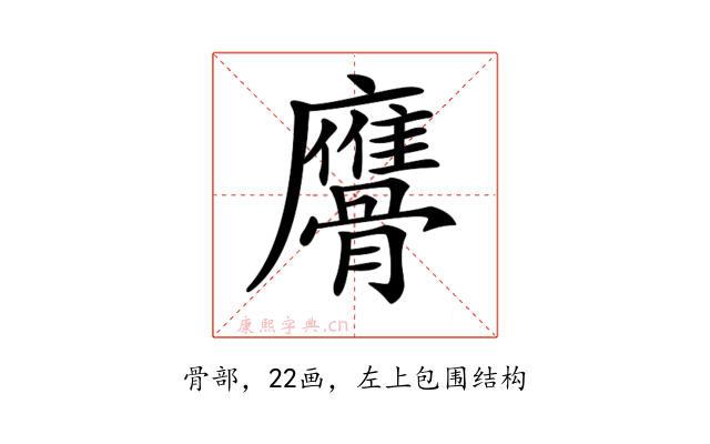 𩪠
