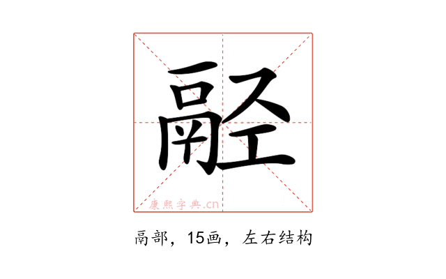 𩰰