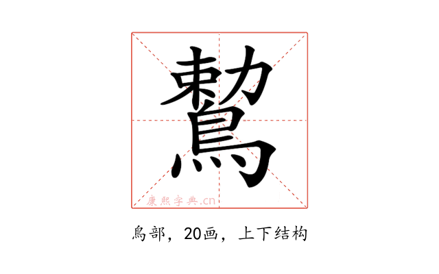 𪃠