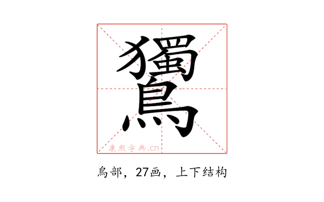 𪈌