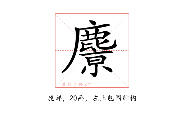 𪋔