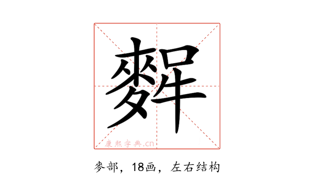 𪌸