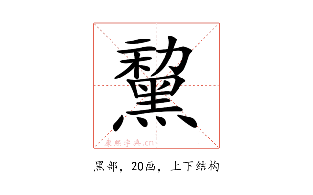 𪑤