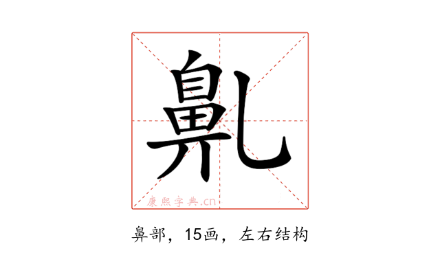 𪖐