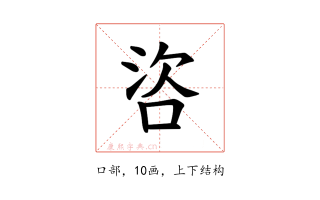 𪡌