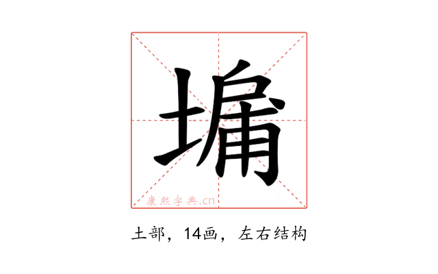 𪤔