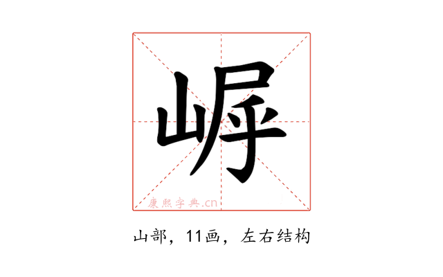 𪩀