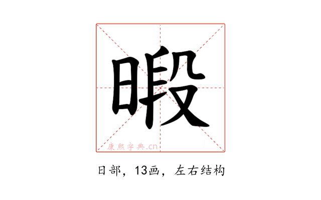 𪰴