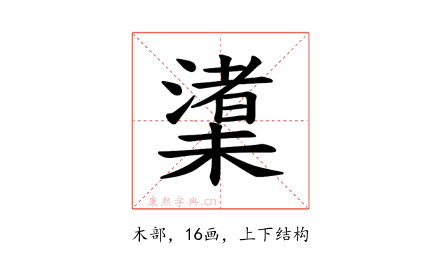 𪳼