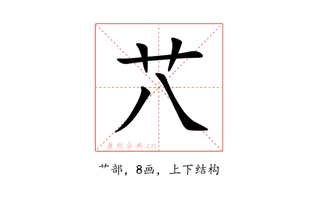 䒔