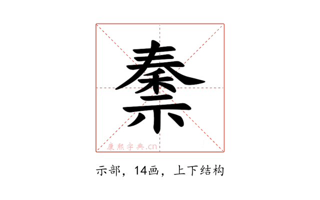 𫀜