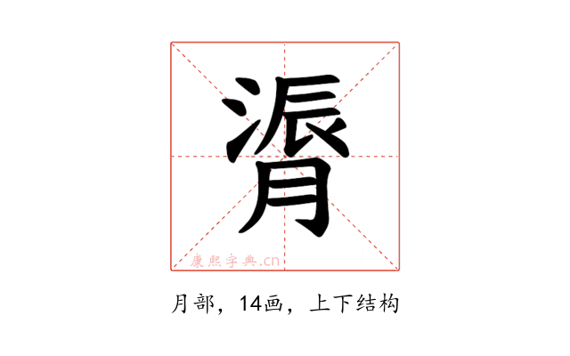 𫆬