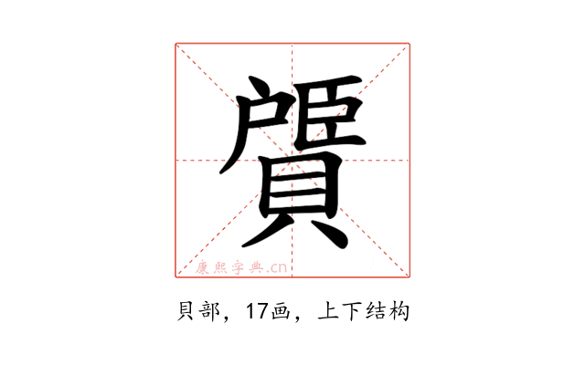 𫎠