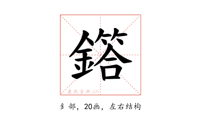 𫓌