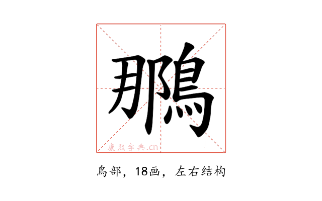 𫛀