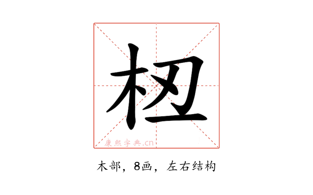 𫞈